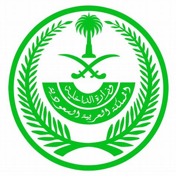 وزارة الداخلية